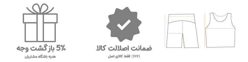 لباس ورزشی 1991