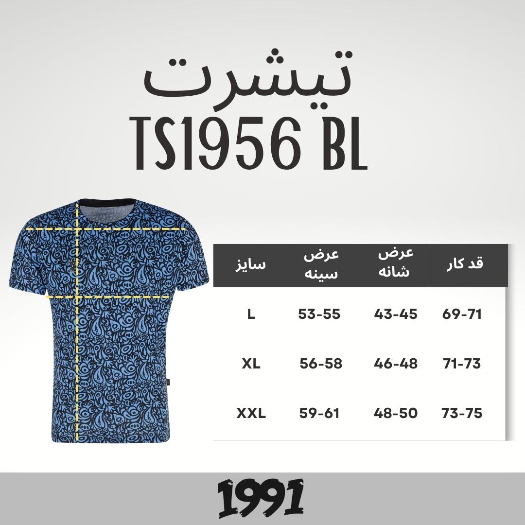 چارت سایزبندی تیشرت ورزشی مردانه TS1956