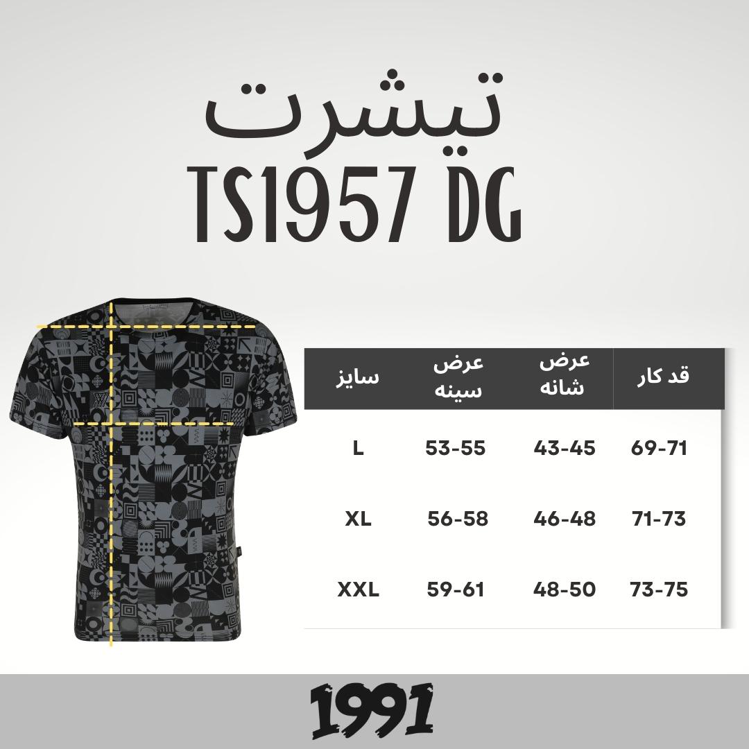 چارت سایزبندی تیشرت ورزشی مردانه TS1957