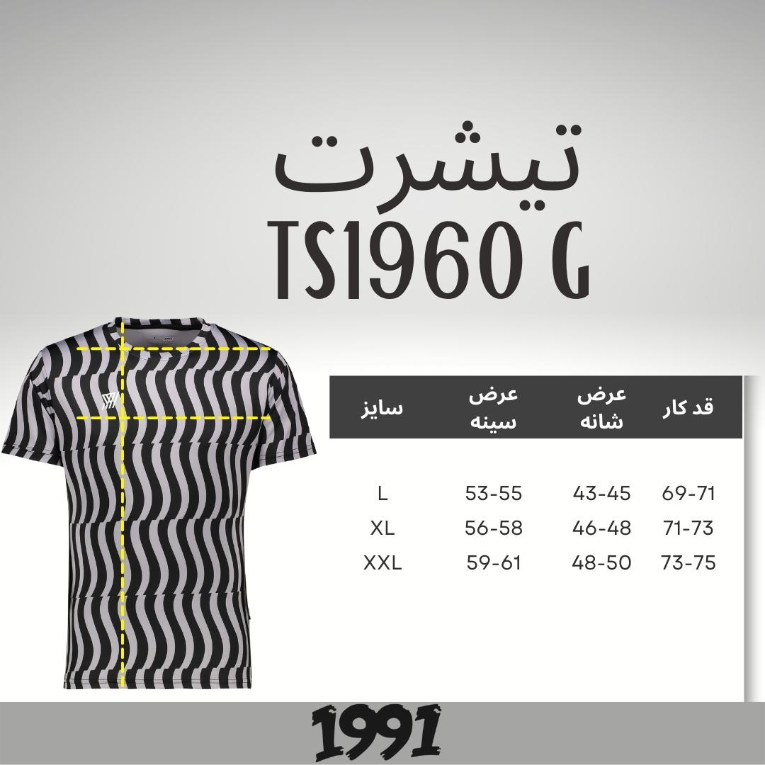 چارت سایزبندی تیشرت ورزشی مردانه TS1960