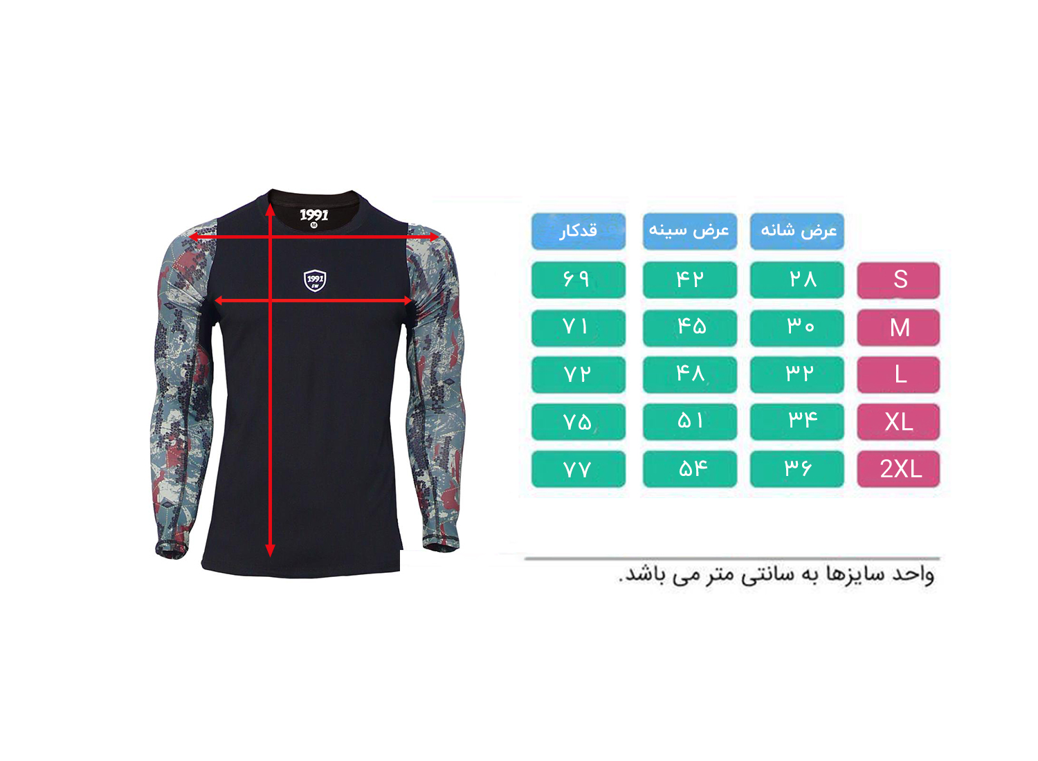 چارت سایزبندی تی شرت ورزشی آستین بلند TS1928