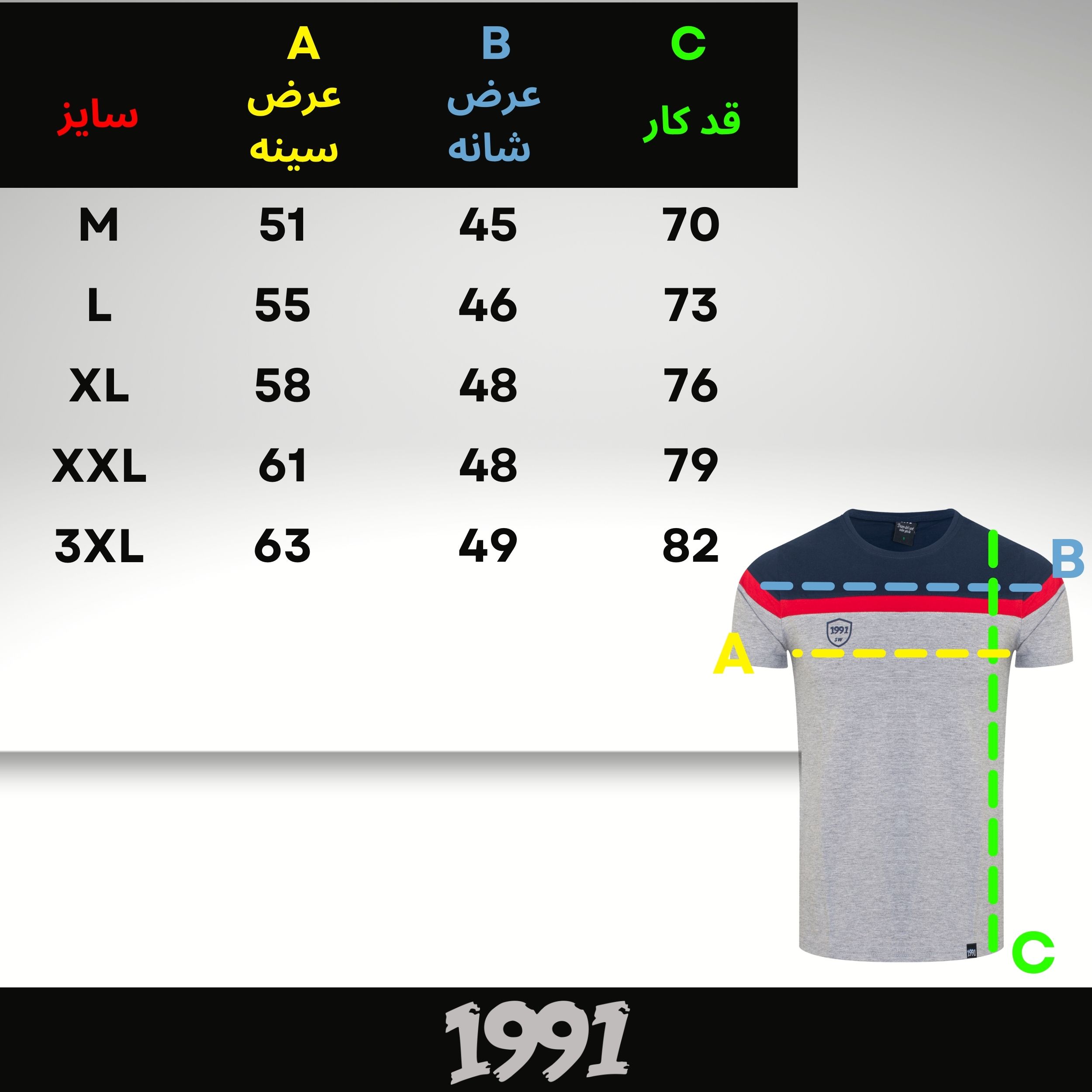 چارت سایزبندی تی شرت ورزشی مردانه TS1930