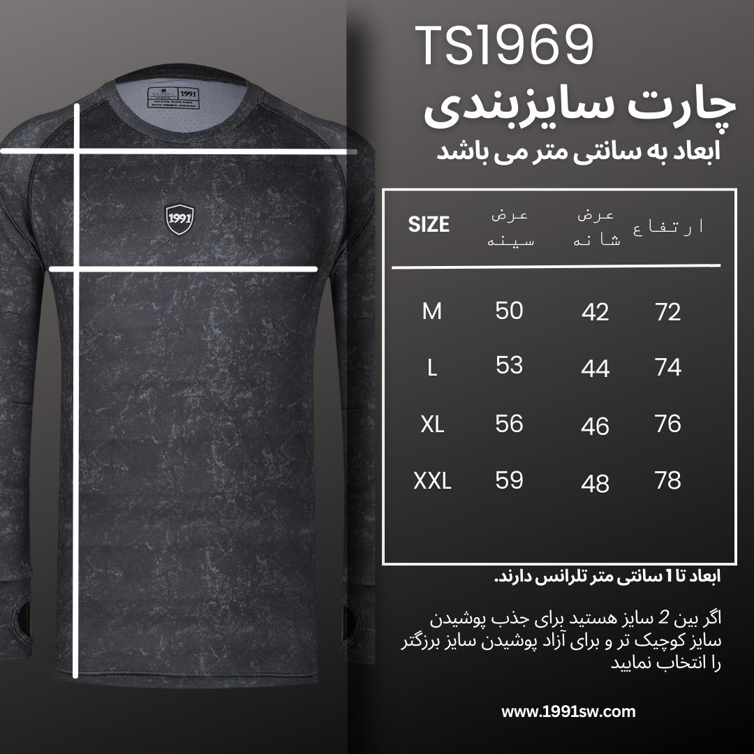 چارت سایزبندی تیشرت استرج ورزشی TS1969