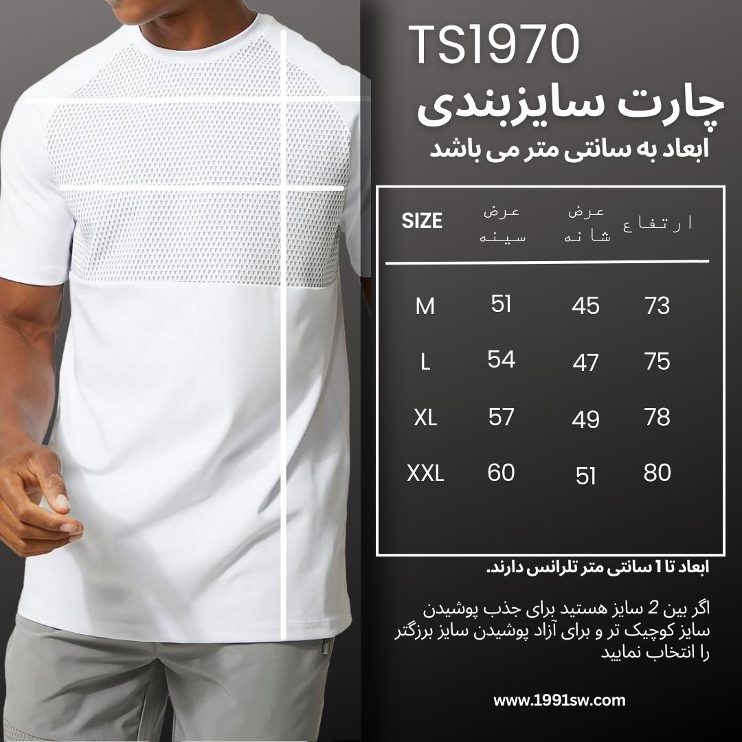 چارت سایزبندی تیشرت آستین کوتاه ورزشی مردانه TS1970