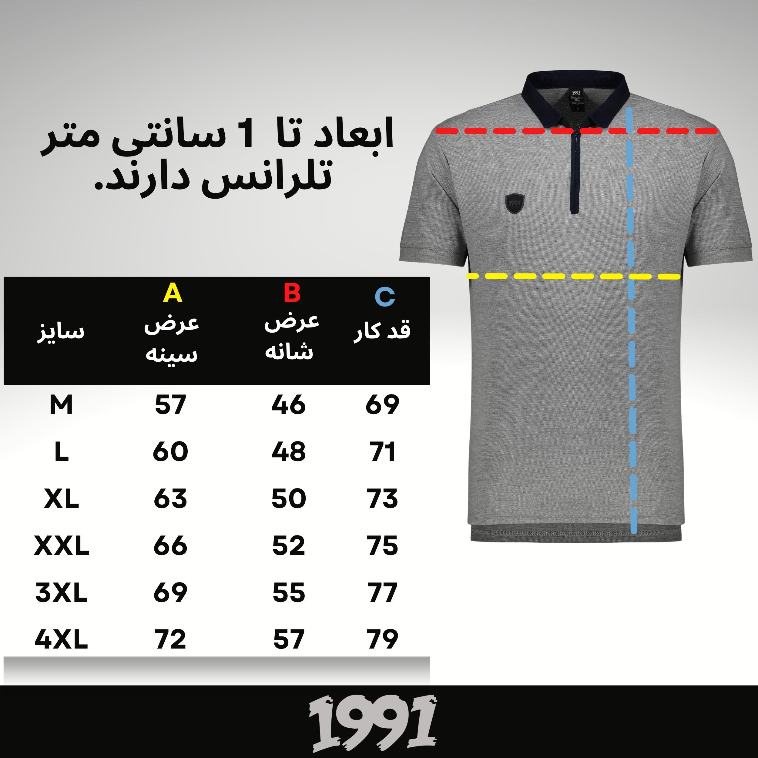 چارت سایزبندی پولوشرت مردانه نوزده نود یک POL1912