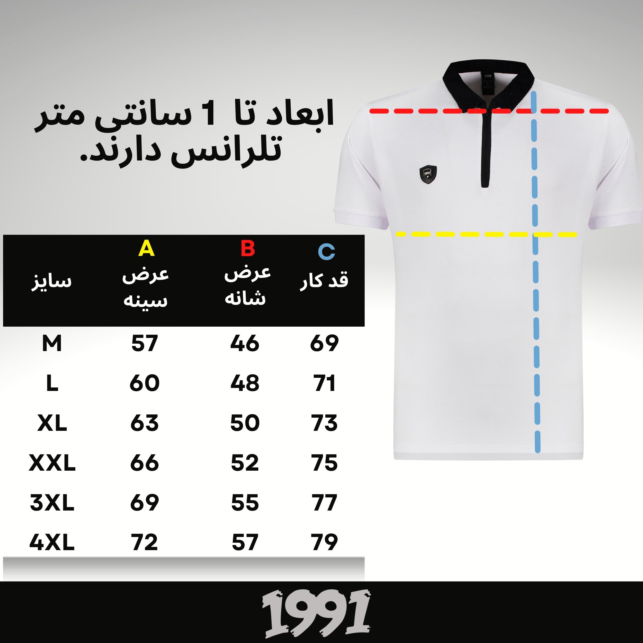 چارت سایزبندی پولوشرت مردانه نوزده نود یک POL1912