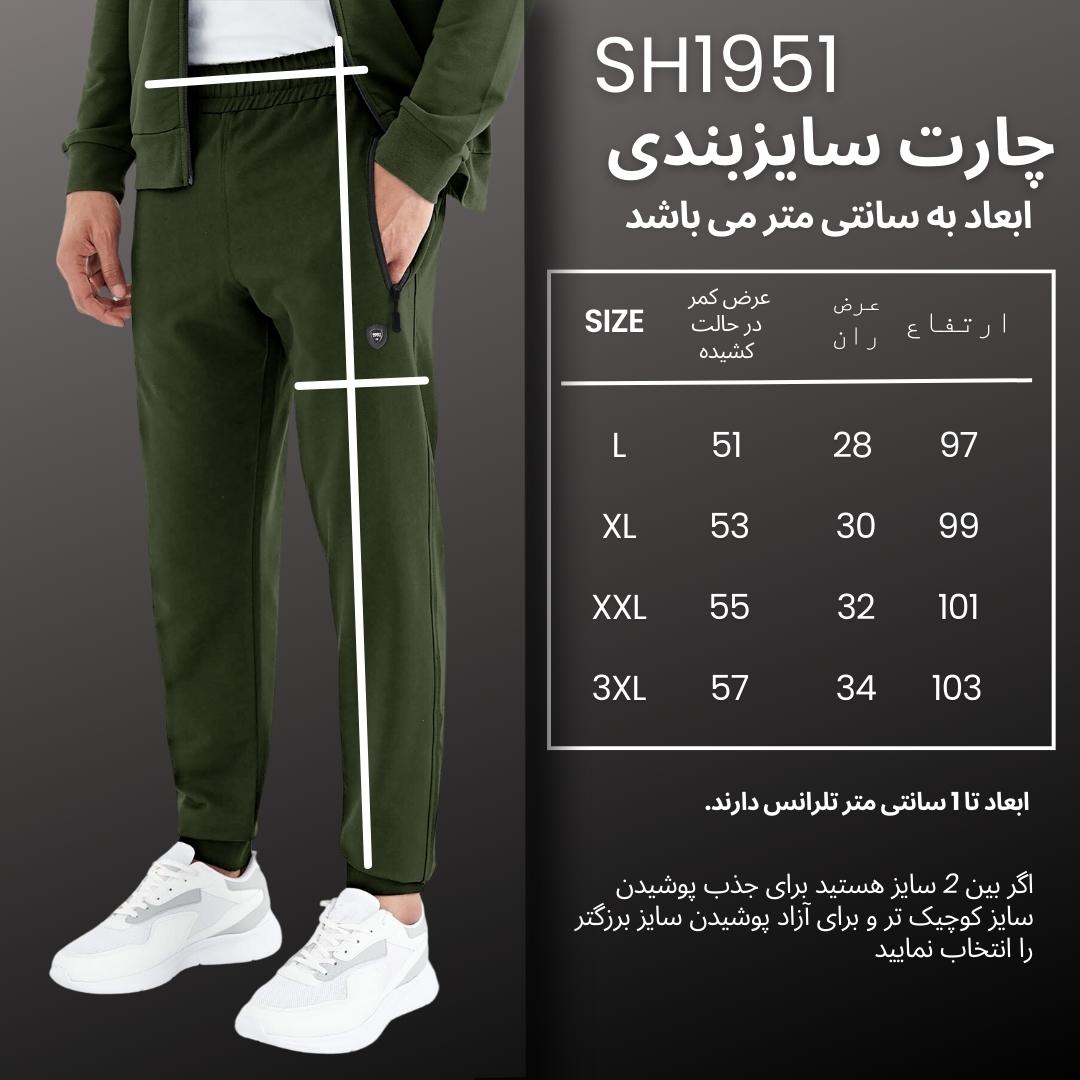 چارت سایزبندی شلوار ورزشی SH1951