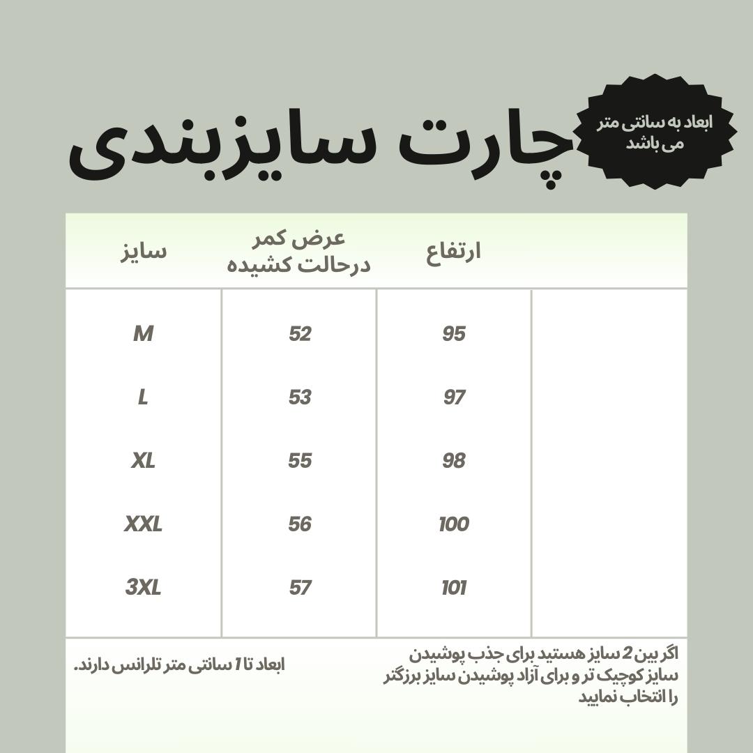 چارت سایزبندی شوار ورزشی آیرو SH1958